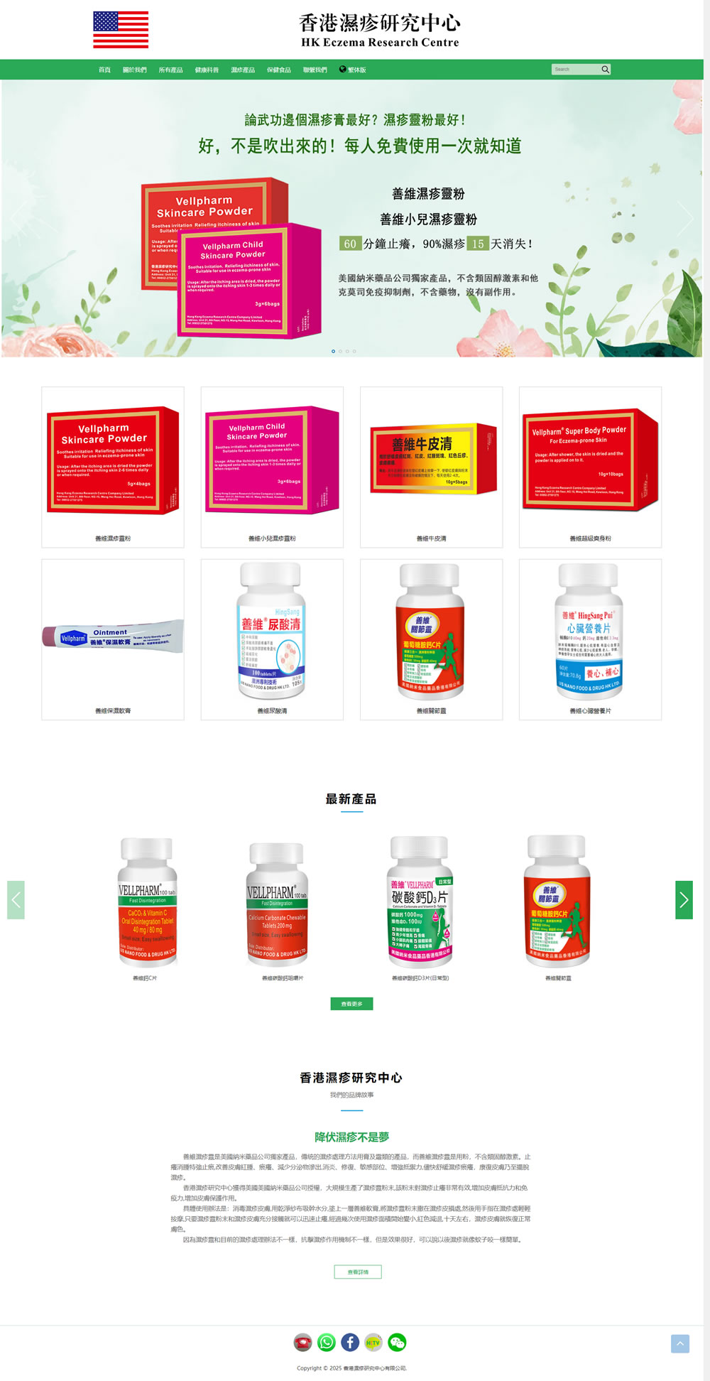 香港某研究中心網(wǎng)站建設(shè),多語(yǔ)言版+響應(yīng)式手機(jī)版外貿(mào)網(wǎng)站