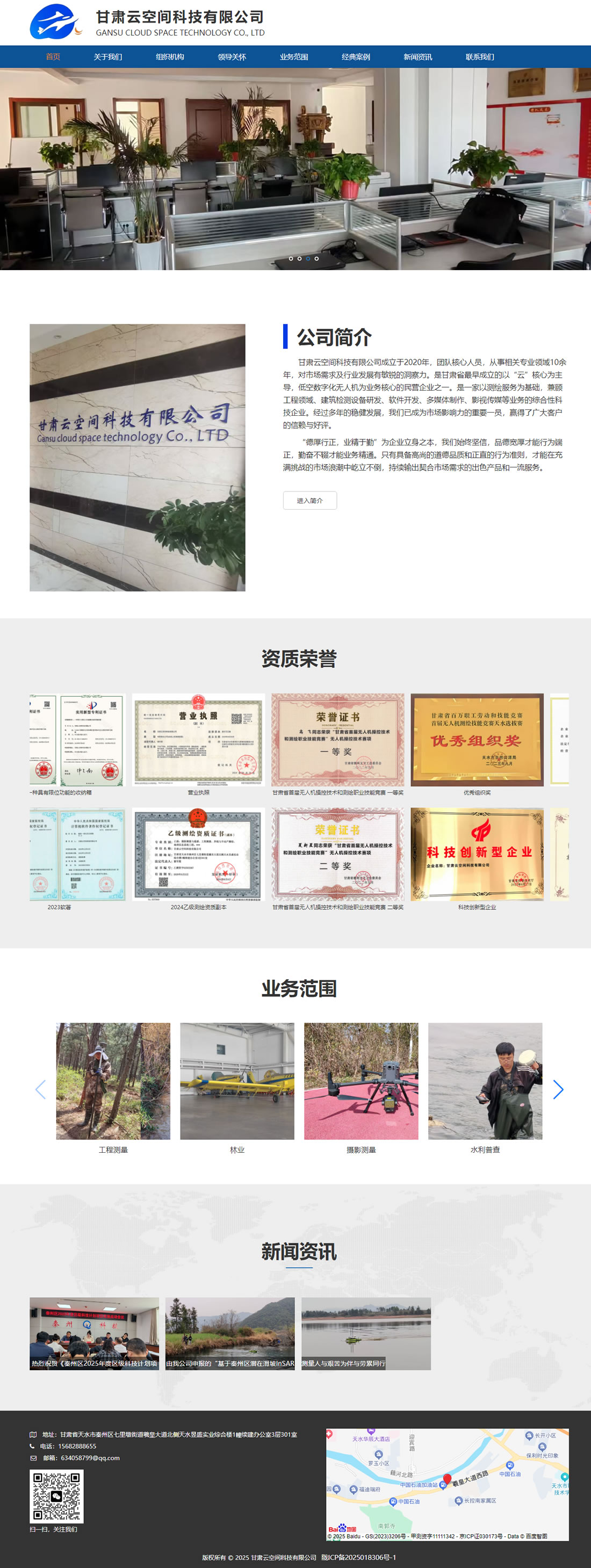 甘肅科技公司網(wǎng)站制作 甘肅網(wǎng)站建設(shè)方案